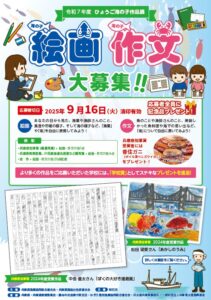 ひょうご海の子作品展示会