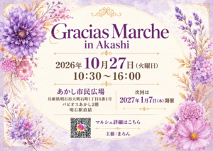 Gracias Marche