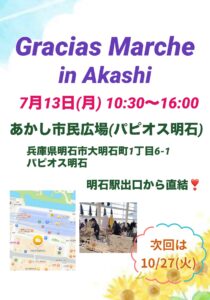 Gracias Marche