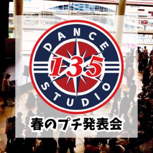 踊るイチサン御殿&大乱闘135バトラーズSP
