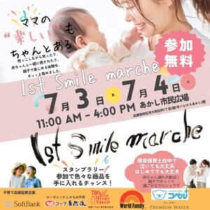 1st Smile marche