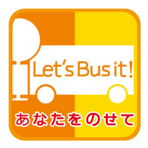 あかしバスに乗ろう！プロジェクト