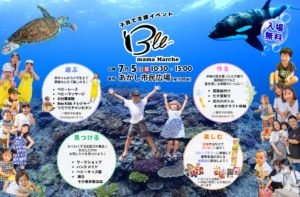 Bee mama Marche in 明石