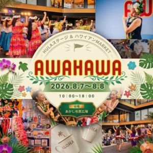 AWAHAWA in あかし市民広場